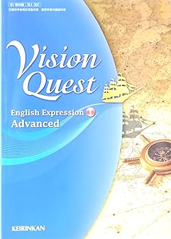 Amazon.co.jp: Vision Quest English Expression I Advanced
